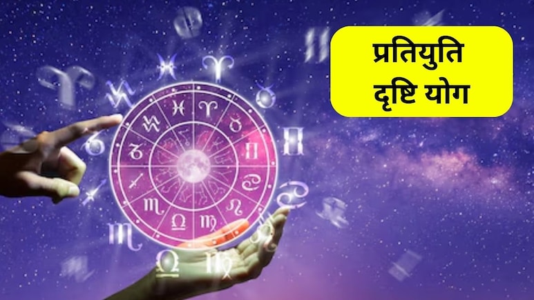 इस दिन बुध-गुरु बनाएंगे प्रतियुति राजयोग: जनवरी से इन राशियों का चमकेगा भाग्य