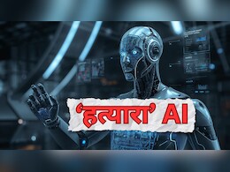 ChatGPT ने बेटे से कैसे कराया मां का मर्डर? पढ़ाया ऐसा पाठ- सुसाइड के पहले ले ली मां की जान