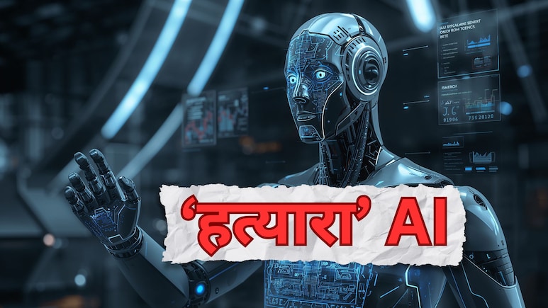 ChatGPT ने बेटे से कैसे कराया मां का मर्डर? पढ़ाया ऐसा पाठ- सुसाइड के पहले ले ली मां की जान