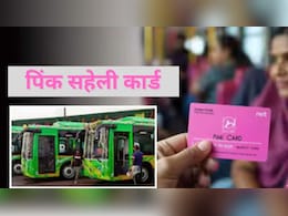 Explainer: दिल्ली में मुफ्त बस यात्रा में झिकझिक खत्&zwj;म, नए साल में महिलाओं को तोहफा, मिलेगा पिंक सहेली कार्ड