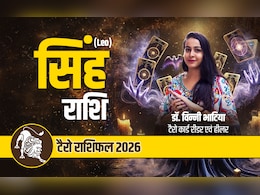 सिंह टैरो वार्षिक राशिफल 2026: बड़े बदलावों के बाद खुलेगी सफलता की राह, पढ़ें साल 2026 का पूरा राशिफल