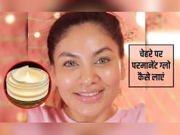 चेहरे पर क्या लगाएं जो चमक आ जाए? घर पर ग्लोइंग फेस क्रीम कैसे बनाएं, जान&zwj;िए बनाने की व&zwj;िध&zwj;ि