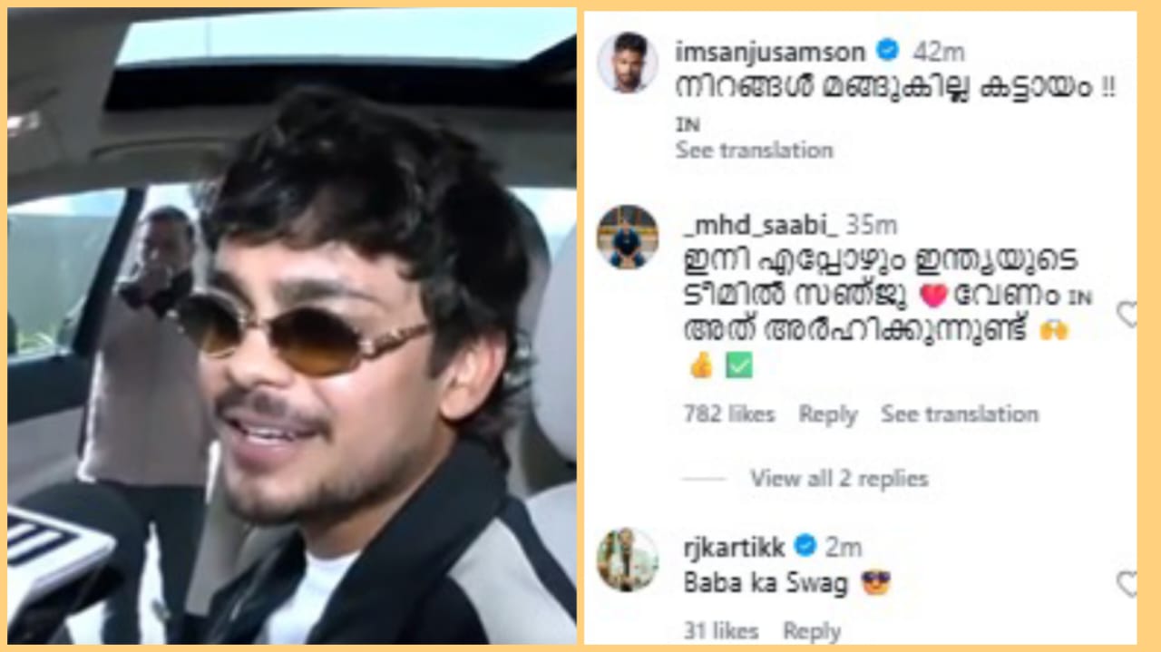 T20 WC 2026: T20 वर्ल्ड कप टीम में जगह मिलने के बाद संजू सैमसन और ईशान किशन का पहला रिएक्शन आया सामने