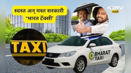 Bharat Taxi: आता Ola-Uber ला विसरा, 'भारत टॅक्सी' वापरा! स्वस्त अन् मस्त  सरकारी टॅक्सी सेवा सुरू