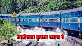 भारतीय रेलवे ने बढ़ा दिया ट्रेन का किराया, अब जेनरल और एक्&zwj;सप्रेस ट्रेन में कितने पैसे ज्&zwj;यादा देने होंगे?&nbsp;
