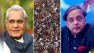 अटल बिहार वाजपेयी के बयान को कोट करते हुए शशि थरूर ने सुझाई बांग्लादेश में शांति की राह