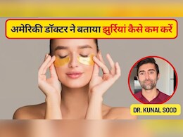 बढ़ती उम्र, स्किन एजिंग और फाइन लाइन्स से बढ़ रही है एंग्जाइटी, अमेरिकी डॉक्टर ने बताया चेहरे की झुर्रियां कैसे कम करें