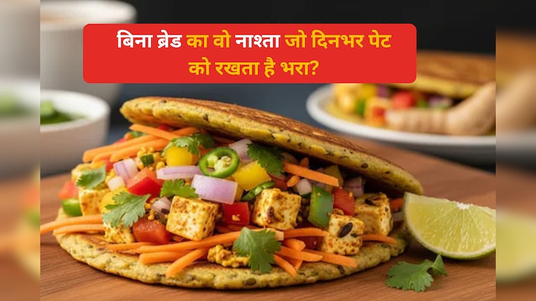 High-Protein Moong Dal Sandwich: ये है बिना तेल, बिना ब्रेड का हाई-प्रोटीन हेल्दी नाश्ता,  ब्रेड को जाओगे भूल