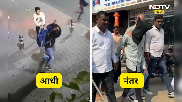 Pune News: ज्या ठिकाणी वार केले त्याच ठिकाणी धिंड काढली, गुंडा विरोधी पथकाने अद्दल घडवली