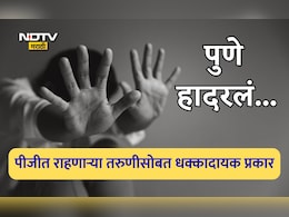 Pune News: पुणे हादरले! पीजीत राहणाऱ्या मद्यधुंद तरुणीवर मालकाची घाणेरडी नजर, पुढे घडला अतिशय संतापजनक प्रकार