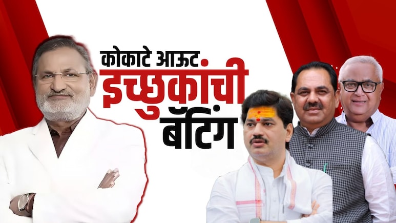 अजित पवारांच्या टीममध्ये खळबळ; कोकाटेंच्या जागी 'मराठा कार्ड' की 'ओबीसी चेहरा'? सस्पेंस वाढला!