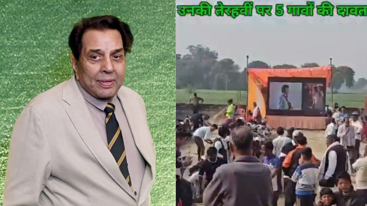 धर्मेंद्र के फैन ने यूं किया उनका सम्मान, सुपरस्टार की तेरवहीं पर पांच गांव को खिलाया खाना