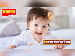 Unique Baby Names Inspired by Trees: बच्चे को देनी है यूनिक पहचान? पेड़ों के नाम पर रखें नाम, सुनकर हर कोई करेगा तारीफ, देखिए ये लिस्ट