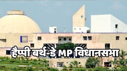 4,499 विधायकों की मेहनत और 8 करोड़ लोगों के सपने: अपनी ही कहानी को याद किया MP विधानसभा ने