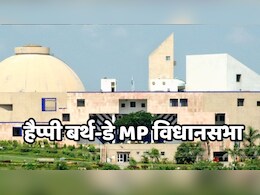 4,499 विधायकों की मेहनत और 8 करोड़ लोगों के सपने: अपनी ही कहानी को याद किया MP विधानसभा ने