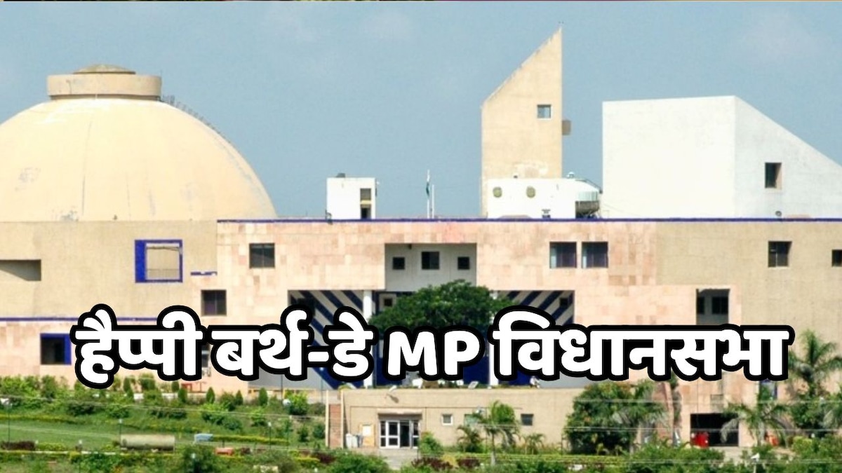 Mp Assembly Building 4,499 विधायकों की मेहनत और 8 करोड़ लोगों के सपने: अपनी ही कहानी को याद ...