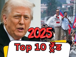 ट्रंप के फैसलों से Gen- Z के आंदोलनों तक... 2025 में इन 10 ट्रेंड ने दुनिया को हिला डाला