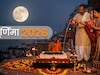 Purnima calendar 2026: साल 2026 में कब-कब पड़ेगा पूर्णिमा का पर्व? देखें पूरी लिस्ट