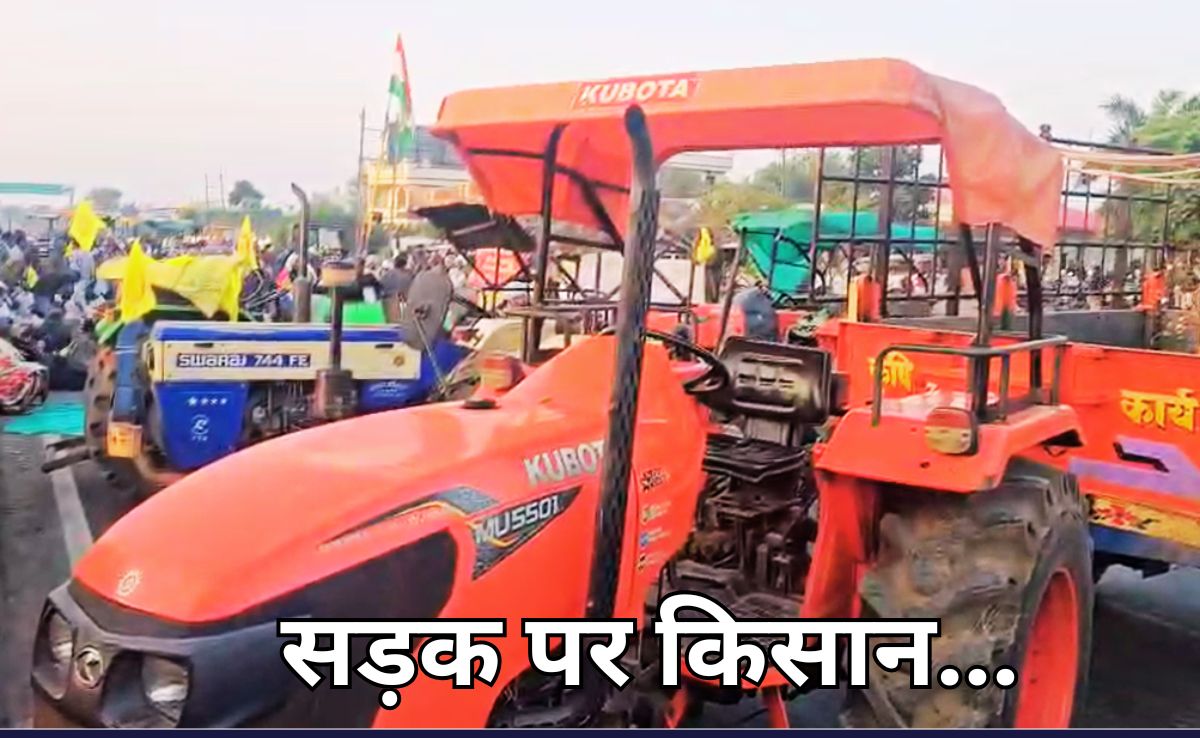 Farmers Protest: बड़ी संख्या पर हाइवे पर आ धमके किसान, MSP समेत इन मांगों के लेकर किया चक्का जाम