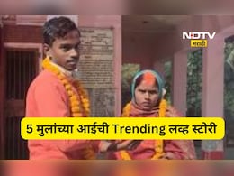 Trending News: 5 मुलांची आई, मुलाच्या वयाचा प्रियकर अन् हतबल नवरा!, त्याच्या समोरच दोघांनी जे केलं ते पाहून...