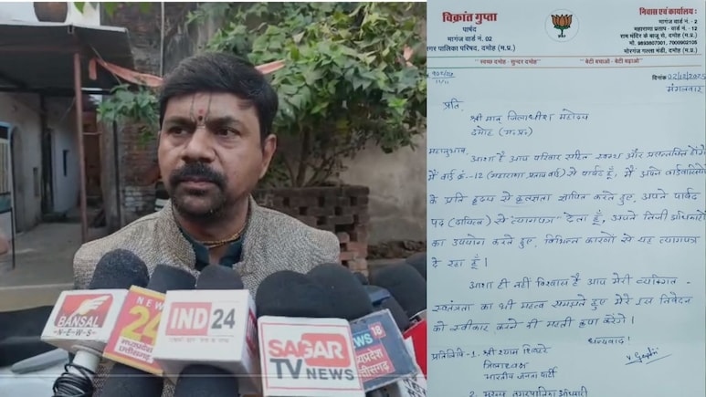 Damoh News: माया से मोह हुआ भंग, पार्षदी से इस्तीफा देकर, नेताजी अब करेंगे आध्यात्मिक साधना!