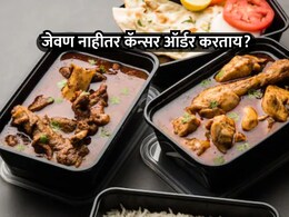 सावधान! जेवणाच्या प्लास्टिक कंटेनर्समधून  'कॅन्सर'चा धोका,  पैसे देऊन आरोग्य धोक्यात घालू नका