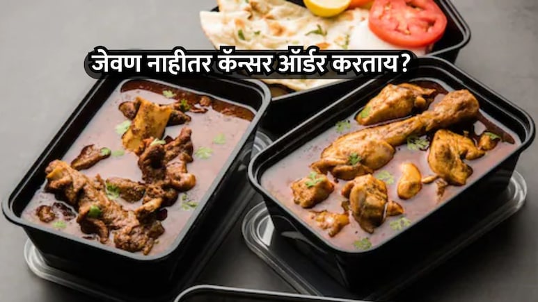 सावधान! जेवणाच्या प्लास्टिक कंटेनर्समधून  'कॅन्सर'चा धोका,  पैसे देऊन आरोग्य धोक्यात घालू नका