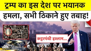 Trump का इस देश पर भयानक हमला, सभी ठिकाने हुए तबाह!