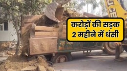 भरतपुर में दो महीने पहले करोड़ों की लागत से बनी सड़क का हाल बेहाल, ट्रैक्टर-ट्रॉली फंसी... गुणवत्ता पर उठ रहे सवाल