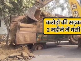 भरतपुर में दो महीने पहले करोड़ों की लागत से बनी सड़क का हाल बेहाल, ट्रैक्टर-ट्रॉली फंसी... गुणवत्ता पर उठ रहे सवाल