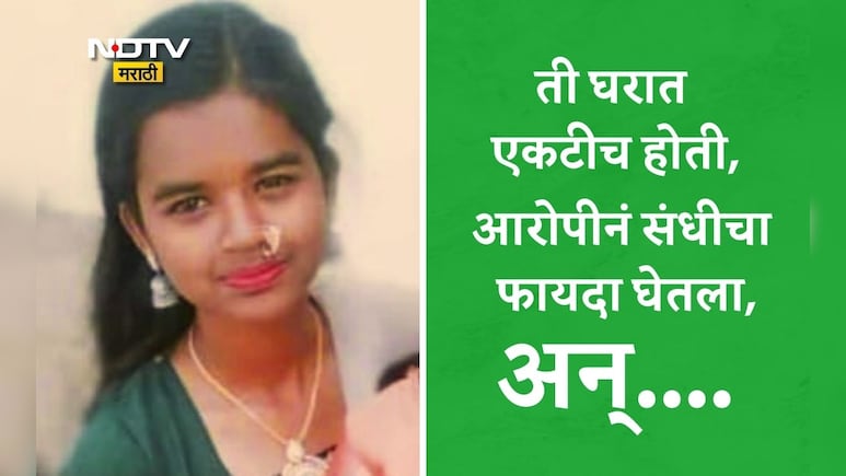 Vaishnavi Neel Murder: गळा चिरलेला, रक्ताच्या थारोळ्यात पडलेलील ती; 4 तासांत आरोपी गजाआड, धक्कादायक कारण समोर