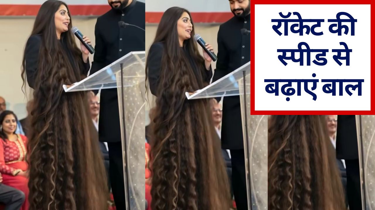 बालों को सबसे जल्दी बढ़ाने वाला तेल कौन सा है, जानें 1 महीने में बालों को लंबा कैसे करें और क्या लगाने से बाल तेजी से बढ़ते हैं?