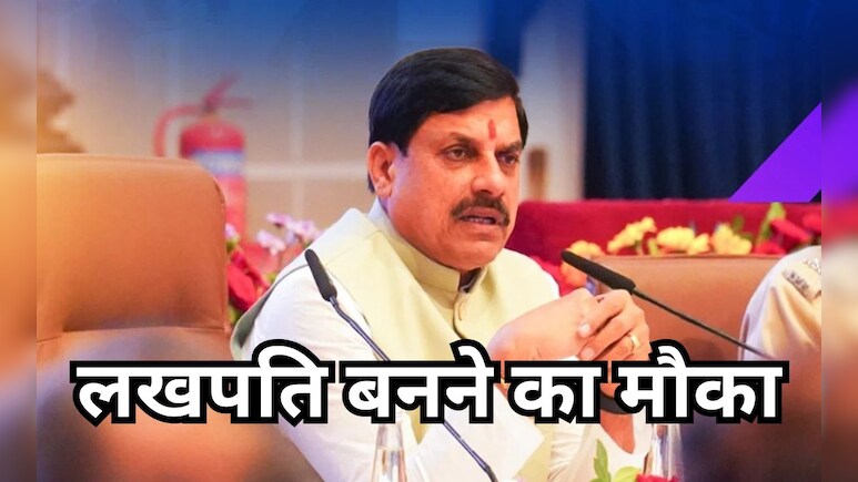 5 लाख जीतने का मौका, बस MP सरकार के लिए बनाना है खास Logo; यहां जानें सबकुछ