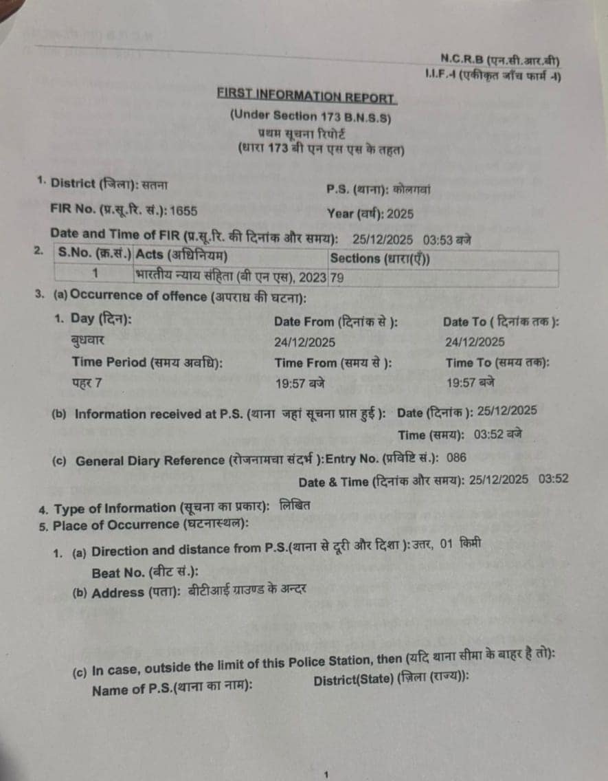 Vindhya Vyapar Mela Satna: क