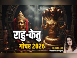 Rahu Ketu Gochar: साल 2026 में राहु किसकी राह में अटकाएगा रोड़े और केतु किसे देगा कष्ट? पढ़ें पूरा भविष्यफल