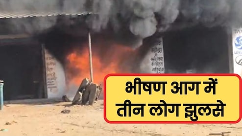 चित्तौड़गढ़ में LPG गैस सिलेंडर ब्लास्ट, तीन लोग बुरी तरह झुलसे