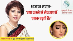 आज का सवाल- मेकअप को चेहरे पर लंबे समय तक कैसे टिकाएं, क्या करने से मेकअप में चमक बढ़ती है?