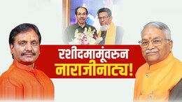 संभाजीनगरमध्ये पुन्हा खान की बाण? खैरेंच्या नाराजीनंतरही ठाकरेंनी दिली 'मामूं' ना उमेदवारी, वाद पेटणार?