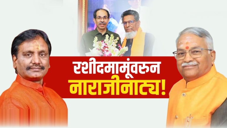 संभाजीनगरमध्ये पुन्हा खान की बाण? खैरेंच्या नाराजीनंतरही ठाकरेंनी दिली 'मामूं' ना उमेदवारी, वाद पेटणार?