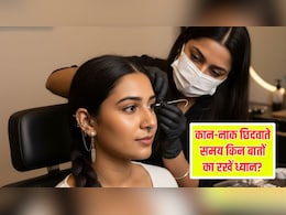कान और नाक छिदवाते समय रख लेना इन 5 बातों का ध्यान, नहीं होगा इंफेक्शन, दर्द भी हो जाएगा कम