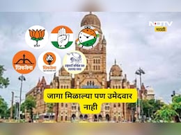 BMC Election 2026: जागा घेतल्या पण उमेदवारच नाहीत?, मुंबईत अशी बिकट अवस्था कुणाची झाली? वाचा आतली बातमी