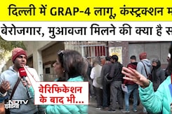 Delhi में बेरोजगार हुए कंस्ट्रक्शन मजदूरों को मुआवजा का वादा, क्या है जमीनी हकीकत?