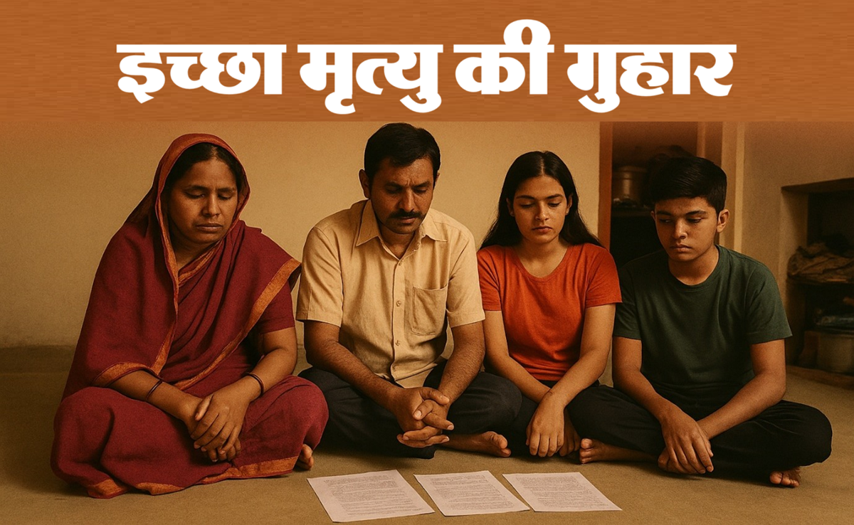 Land Dispute: साहब सरपंच कर रहा परेशान; 15 साल न्याय के लिए भटके, अब इच्छा मृत्यु की इजाजत दे दीजिए