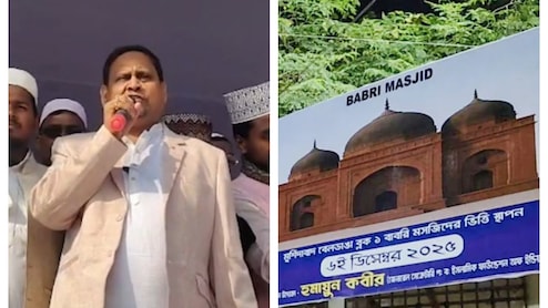 हजारों की भीड़, सिर पर ईंट रखकर पहुंचे मुस्लिम युवक... हुमायूं कबीर ने रखी बाबरी मस्जिद की नींव, गूंजे नारे