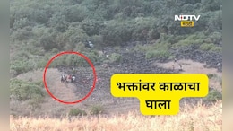 Nashik News: गाडी  600 फूट खोल दरीत कोसळली, 6 जण ठार, सप्तशृंगी गडावरून परतणाऱ्या भाविकांवर काळाचा घाला