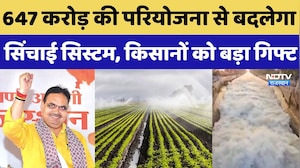 Rajasthan Agriculture:647 करोड़ की परियोजना से बदलेगा irrigation सिस्टम