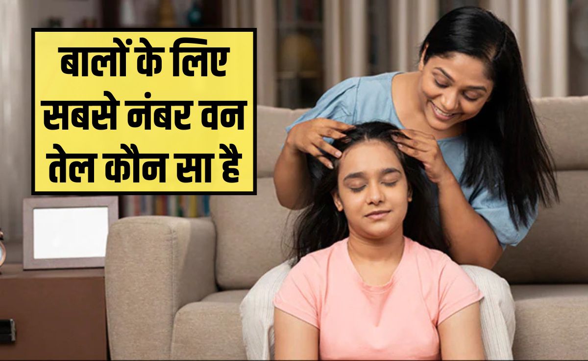 सिर में कब तेल नहीं लगाना चाहिए? 1 हफ्ते में कितनी बार तेल लगाना चाहिए, जान‍िए यहां