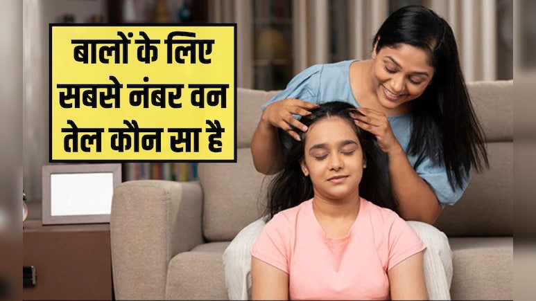 सिर में कब तेल नहीं लगाना चाहिए? 1 हफ्ते में कितनी बार तेल लगाना चाहिए, जान‍िए यहां
