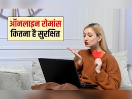 पार्टनर के साथ करते हैं सेक्सटिंग? Sexting  चैट का मतलब क्या होता है और यह क&zwj;ितना है सुरक्षित