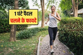सुबह टहलने से कौन सी बीमारी ठीक होती है? सुबह खाली पेट चलने से क्या होता है, एक घंटे तक पैदल चलने के क्या फायदे हैं